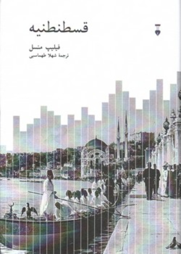 تصویر  قسطنطنیه (رقعی-گالینگور)